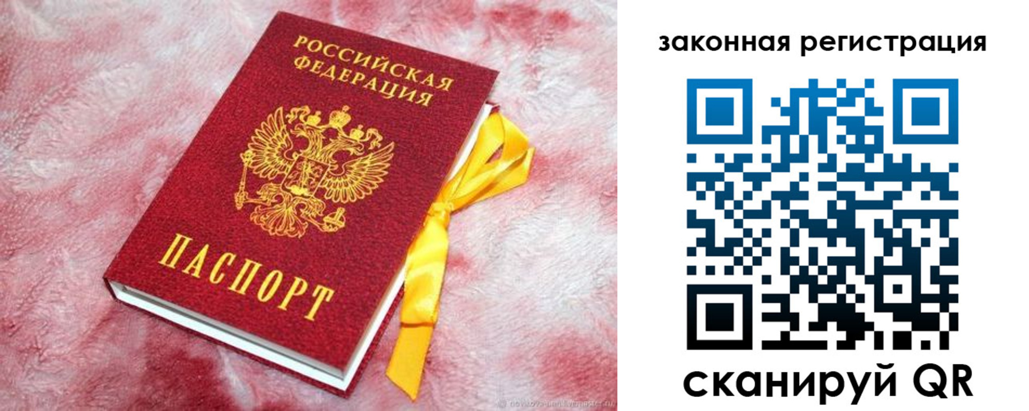 временная регистрация собственник в Звенигороде