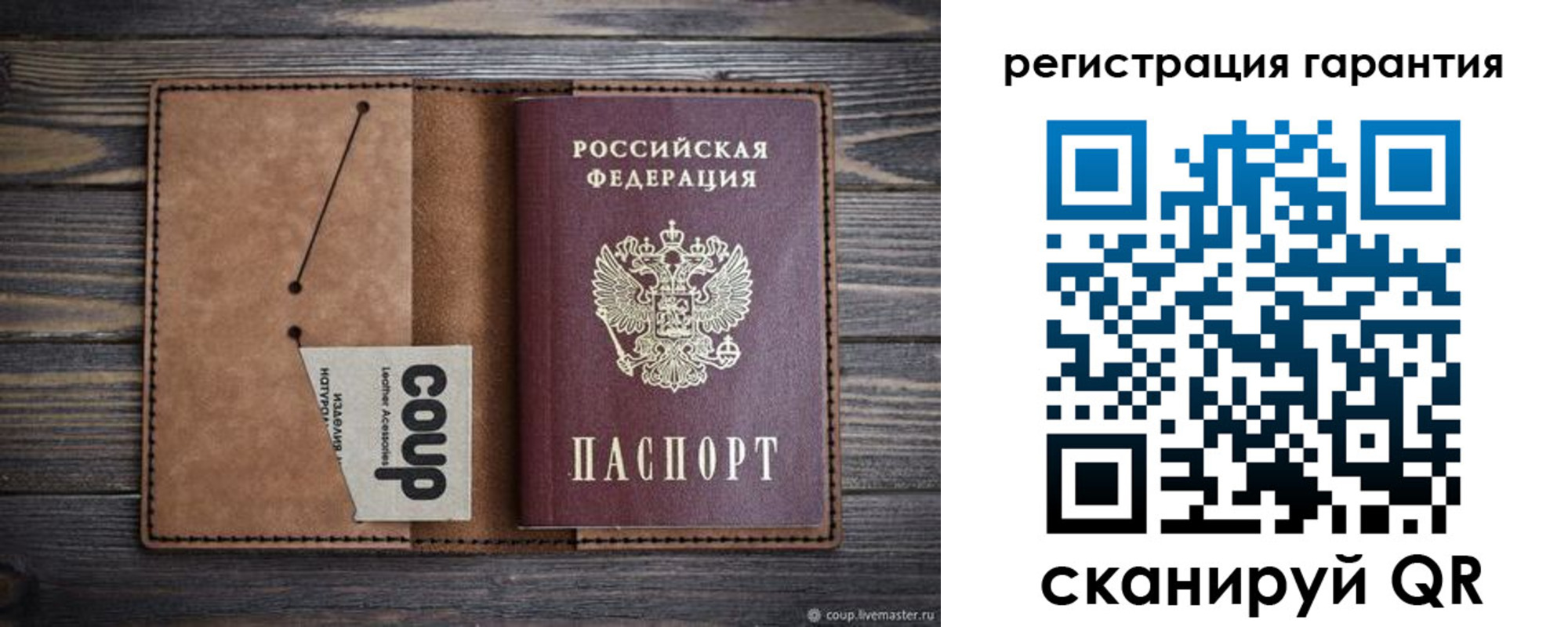 прописка для работы в Звенигороде