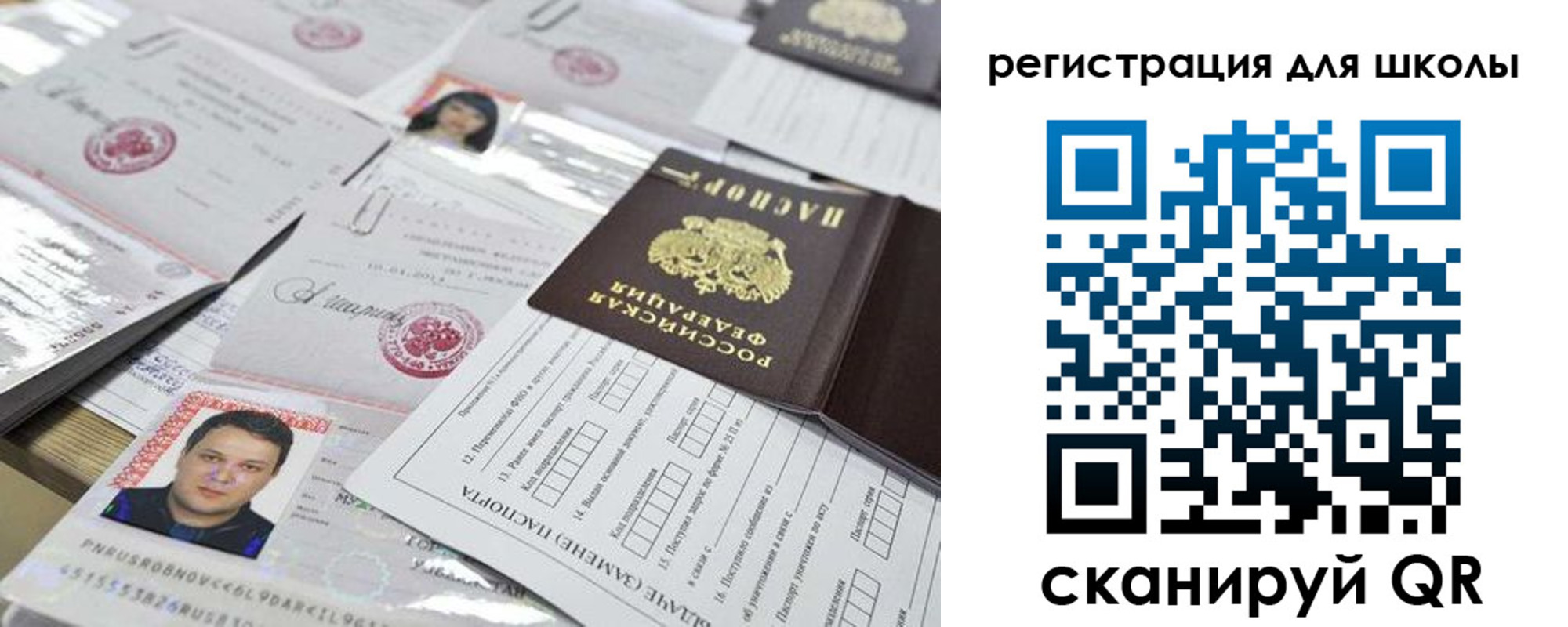 временная регистрация для всех в Звенигороде