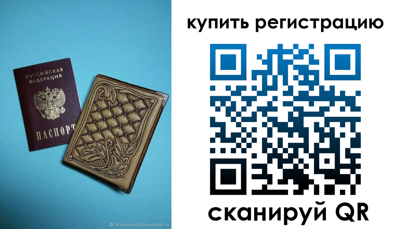 прописка в квартире в Звенигороде