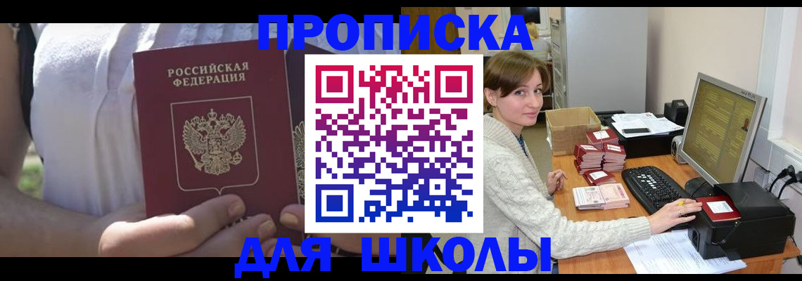 миграционный учет в Звенигороде