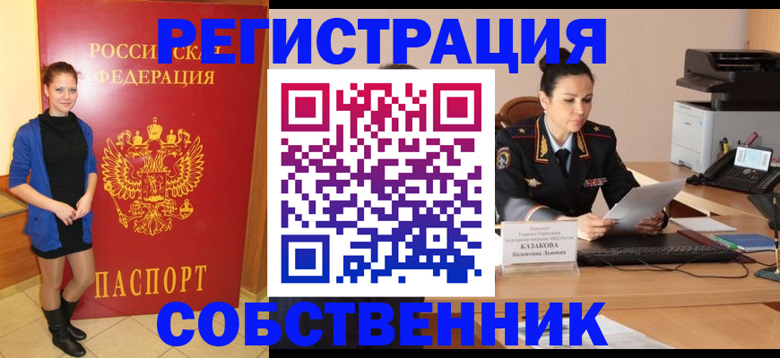 найти адрес прописки в Звенигороде